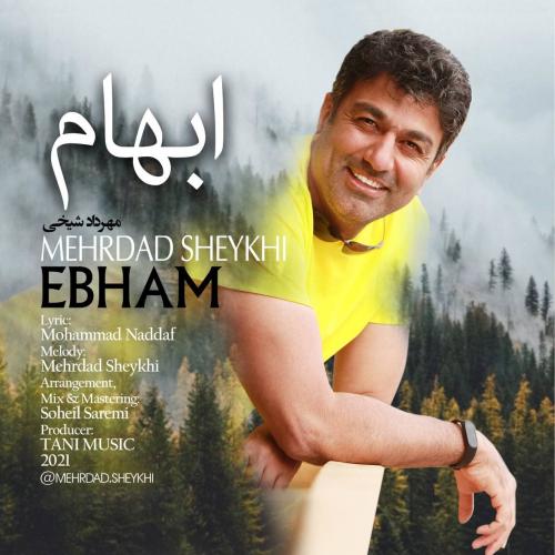 دانلود آهنگ ابهام